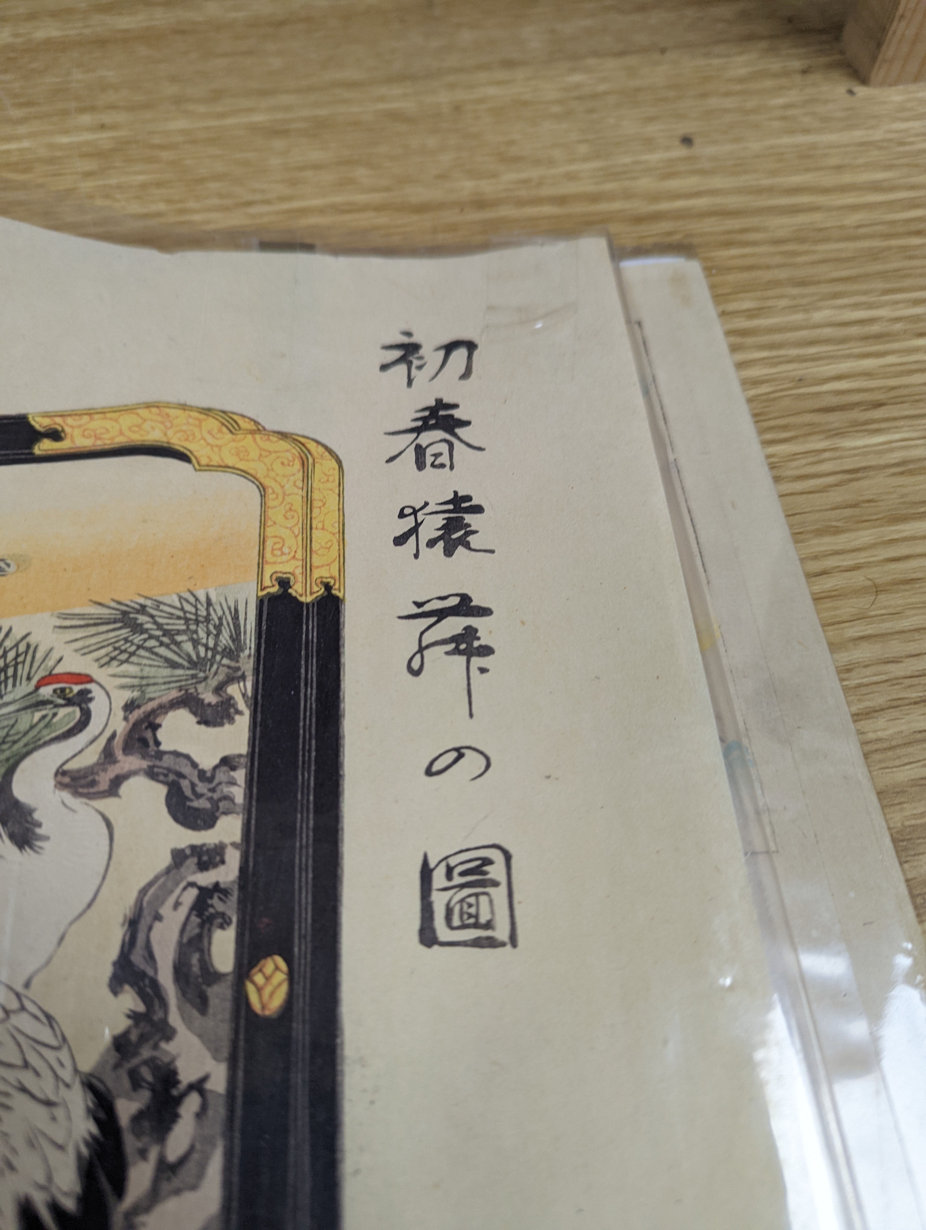 Three Japanese woodblock triptychs by Chikanobu Toyohara and others, Oban format